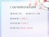 苏教版小学数学四下 6.10整理与练习 课件