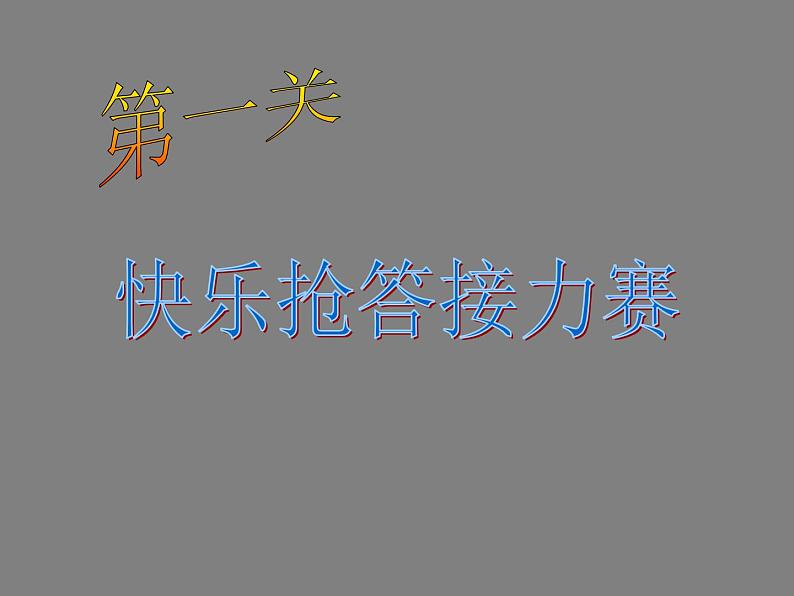 苏教版五下数学 5.2分数的连加、连减和加减混合 课件02