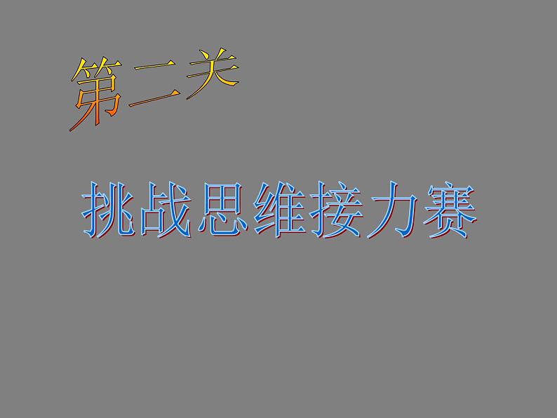 苏教版五下数学 5.2分数的连加、连减和加减混合 课件05