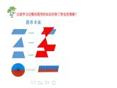 苏教版五下数学 7.2用转化的策略求简单数列的和 课件
