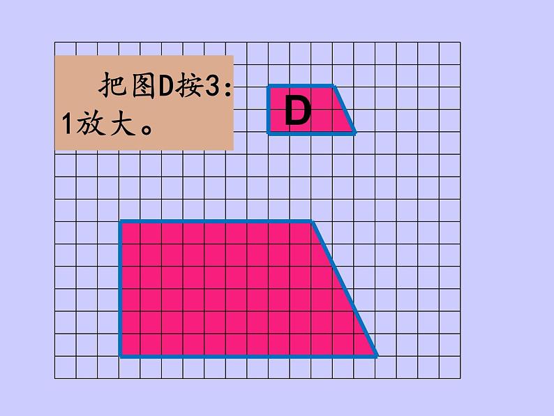 苏教版六下数学 7.2.8图形的运动 课件第7页