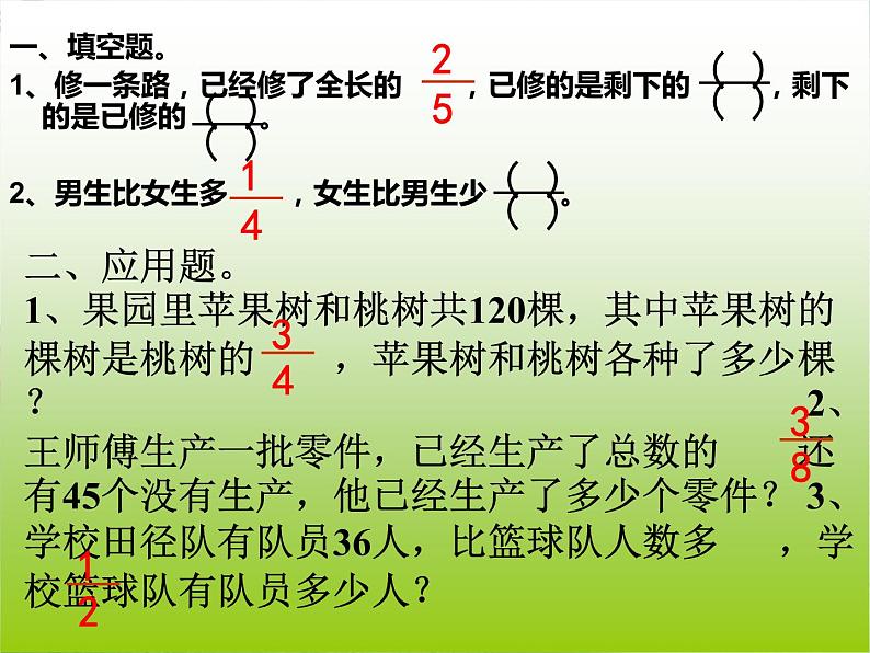 苏教版六下数学 3.3解决问题的策略练习 课件02