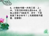 苏教版六下数学 3.3解决问题的策略练习 课件