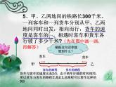 苏教版六下数学 3.3解决问题的策略练习 课件