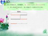 苏教版六下数学 3.3解决问题的策略练习 课件