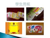 三年級(jí)下冊(cè)數(shù)學(xué)課件-6.1《紙與我們的生活》  ︳西師大版