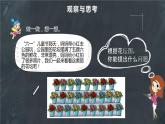 三年級(jí)下冊(cè)數(shù)學(xué)課件-6.1 統(tǒng)計(jì)  ︳西師大版