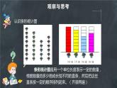 三年級(jí)下冊(cè)數(shù)學(xué)課件-6.1 統(tǒng)計(jì)  ︳西師大版