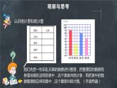 三年級(jí)下冊(cè)數(shù)學(xué)課件-6.1 統(tǒng)計(jì)  ︳西師大版