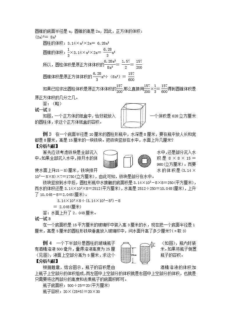 27第十八讲  计算体积练习题02