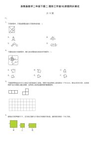 小学数学浙教版二年级下册10.拼图同步测试题