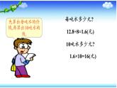 六年级数学下册课件-4.3.3 用比例解决问题21-人教版（18张PPT）