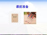 六年级数学下册课件-4.1.2 比例的基本性质4-人教版