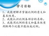 六年级数学下册课件-4.1.2 比例的基本性质8-人教版（10张PPT）