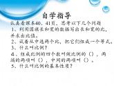 六年级数学下册课件-4.1.2 比例的基本性质8-人教版（10张PPT）