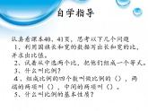 六年级数学下册课件-4.1.2 比例的基本性质8-人教版（10张PPT）