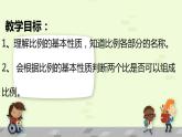 六年级数学下册课件-4.1.2 比例的基本性质11-人教版
