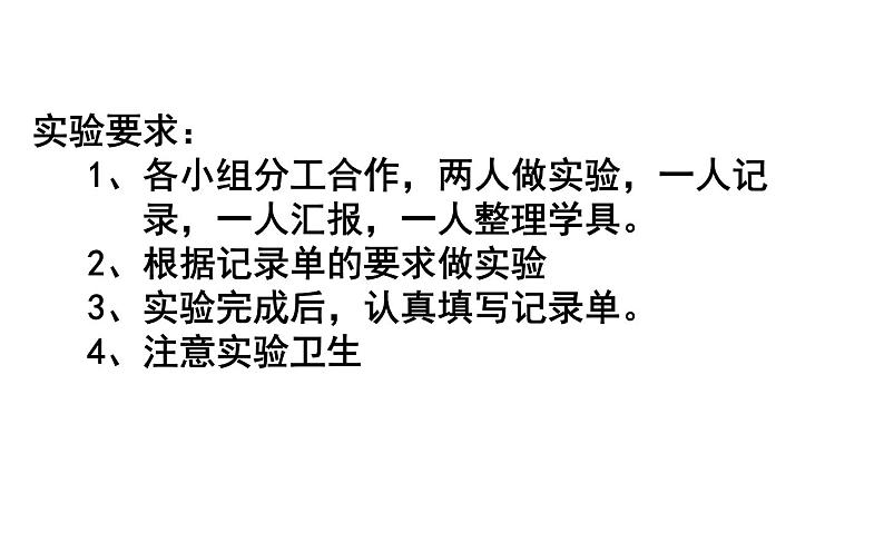 六年级数学下册课件-3.2.2 圆锥的体积73-人教版（共49张PPT）第6页