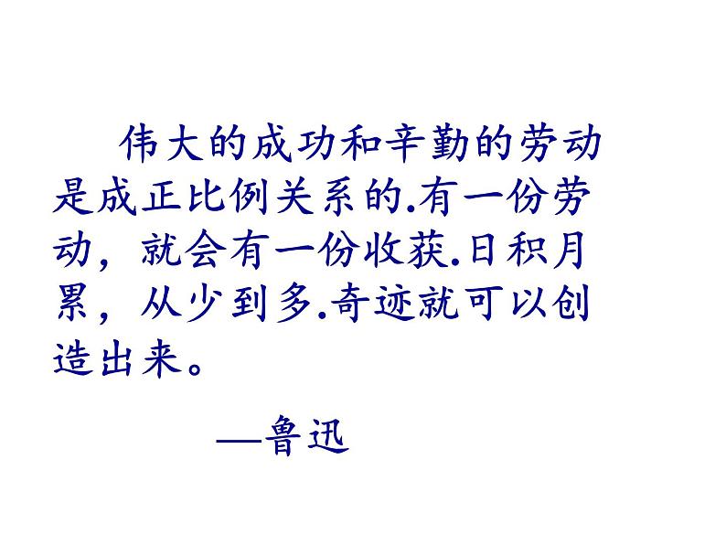 六年级数学下册课件-4.3.3 用比例解决问题23-人教版第2页