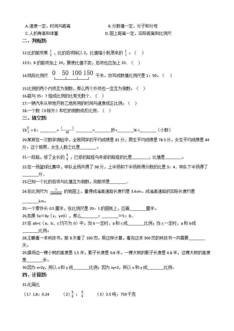 2022年小升初数学模块专项复习培优练习题  模块11《比和比例》（有答案，带解析）02