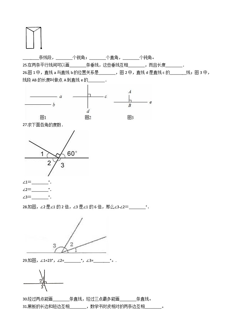 2022年小升初数学模块专项复习培优练习题  模块12《线与角》（有答案，带解析）第3页