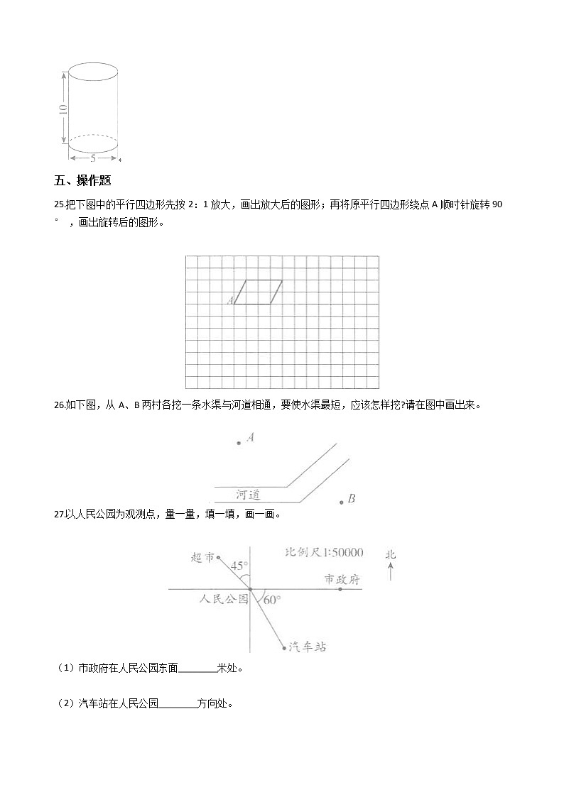 2022年小升初数学模块专项复习培优练习题  模块24《图形与几何（基础）》（有答案，带解析）03