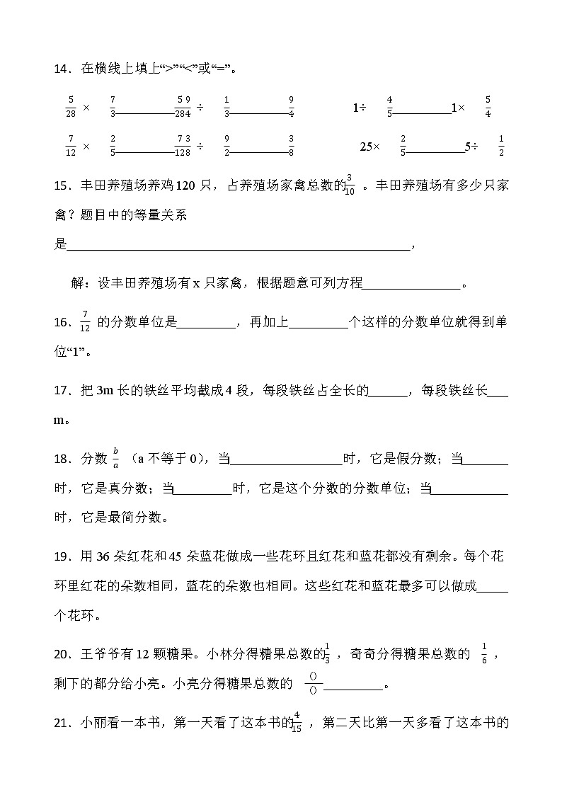 人教版五年级下册数学第三次月考试卷word版含答案03