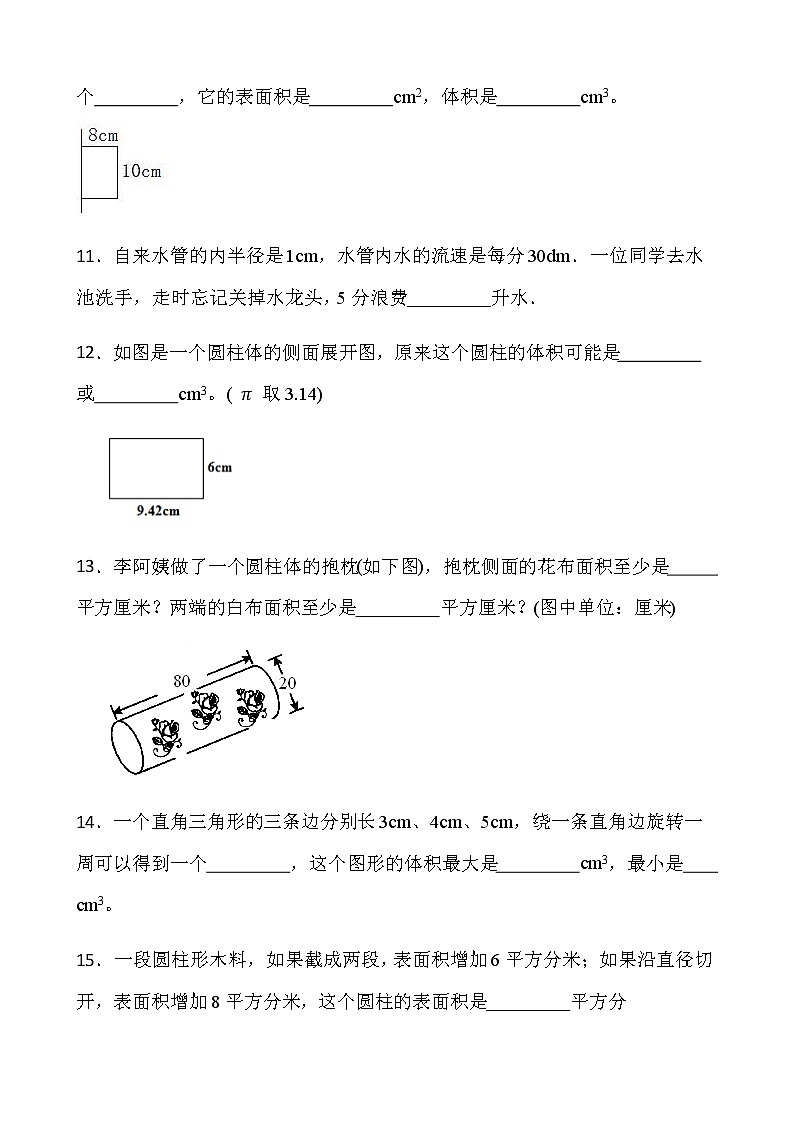 浙教版六年级下册数学第四单元测试卷（一）word版含答案02
