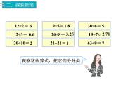 第2单元第1课时  因数和倍数(1)课件PPT