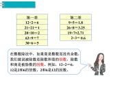 第2单元第1课时  因数和倍数(1)课件PPT