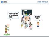 人教版数学一年级下册6.1 整十数加、减整十数  同步教学PPT课件