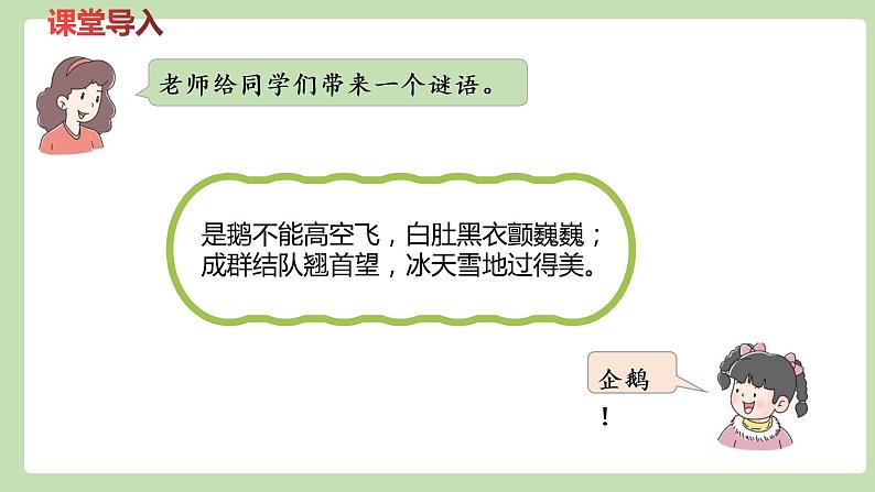 人教版数学一年级下册4.1 100以内数的认识  同步教学PPT课件第3页