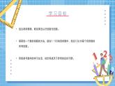 北師大版數(shù)學(xué)五年級上冊3.1《倍數(shù)與因數(shù)》課件+教案