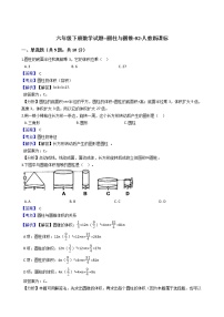 北京版六年级下册圆柱与圆锥同步达标检测题