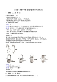 小学数学北京版六年级下册圆柱与圆锥一课一练