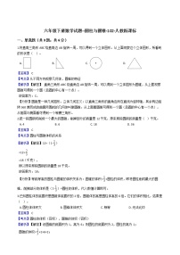 小学数学北京版六年级下册圆柱与圆锥随堂练习题