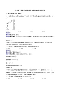 小学数学北京版六年级下册圆柱与圆锥练习