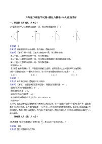 北京版六年级下册圆柱与圆锥习题