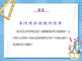 1.4《近似数》课件+教案