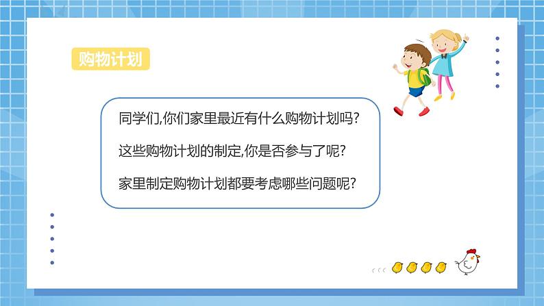 1.6《解决问题》课件+教案05