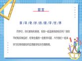 1.7《学会购物》课件+教案