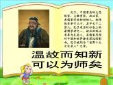 三年级数学下册课件 _ 分数的初步认识   苏教版