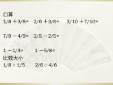 三年级数学下册课件 _ 分数小数的初步认识 苏教版（共15张PPT）