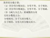 三年级数学下册课件 _ 分数小数的初步认识 苏教版（共15张PPT）
