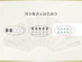 三年级数学下册课件 _ 分数小数的初步认识 苏教版（共15张PPT）