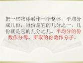 三年级数学下册课件 _ 分数小数的初步认识 苏教版（共15张PPT）