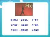 三年级数学下册课件-6 长方形、正方形的面积和周长的复习-苏教版 (共17  张ppt)