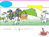 三年级数学下册课件-7 求一个的数的几分之几是多少-苏教版