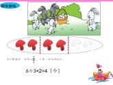 三年级数学下册课件-7 求一个的数的几分之几是多少-苏教版