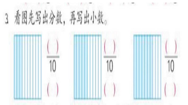 三年级数学下册课件-8 小数的含义和读写法-苏教版07